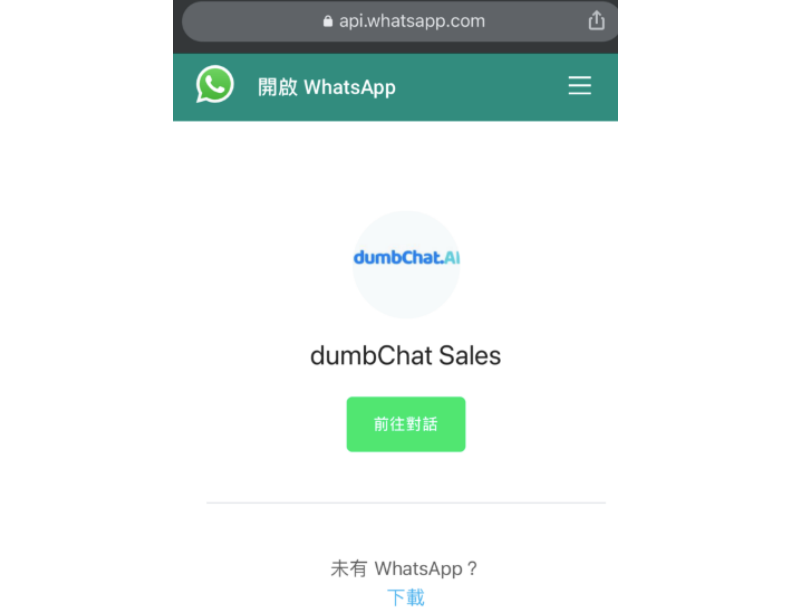 將WhatsApp link複製瀏覽器裏的跳轉頁面