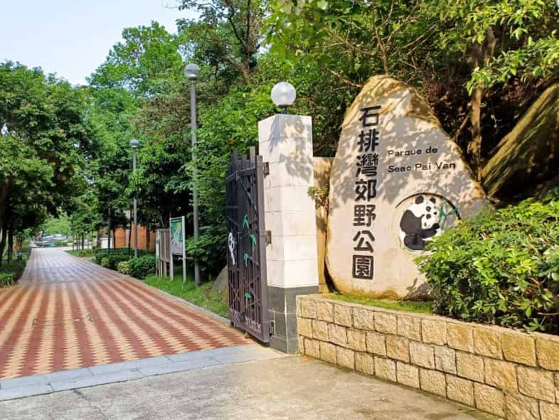 石排灣郊野公園